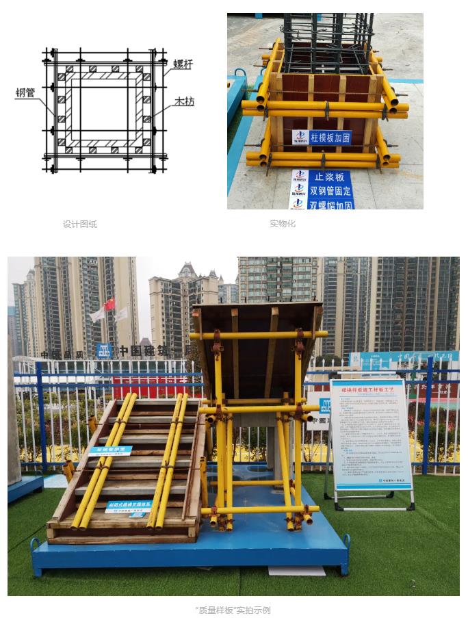 建筑工地為什么要做質量樣板，瞧一瞧新式移動質量樣板