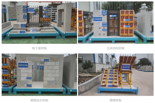 建筑工地為什么要做質量樣板，瞧一瞧新式移動質量樣板