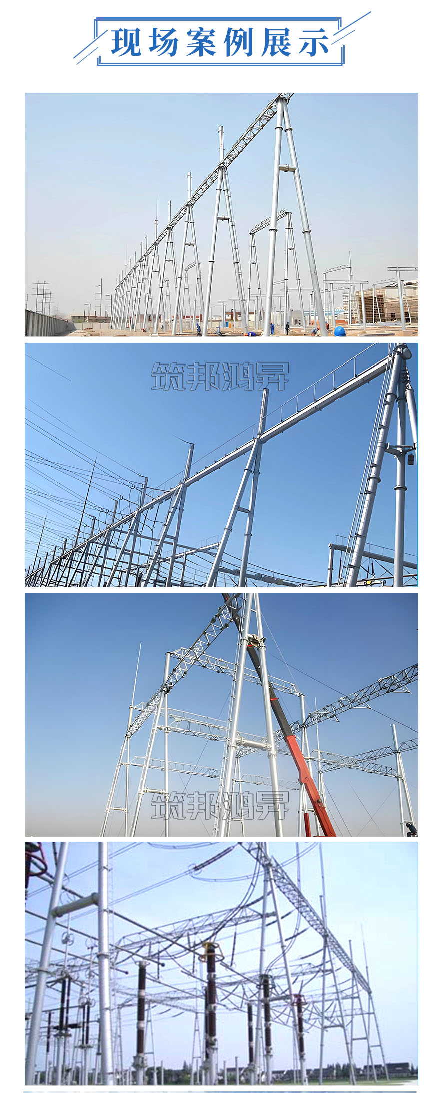 電力架構案例，電力鐵塔