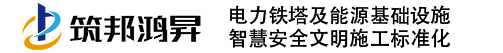 筑邦鴻昇官網(wǎng)