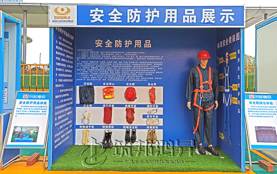 安全防護用品展示，安全體驗館設備