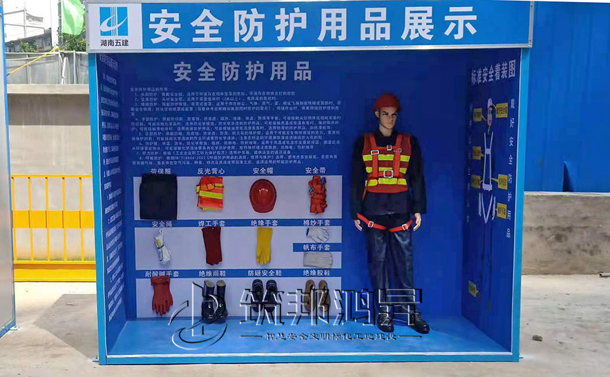 安全防護用品展示區，安全體驗區設備